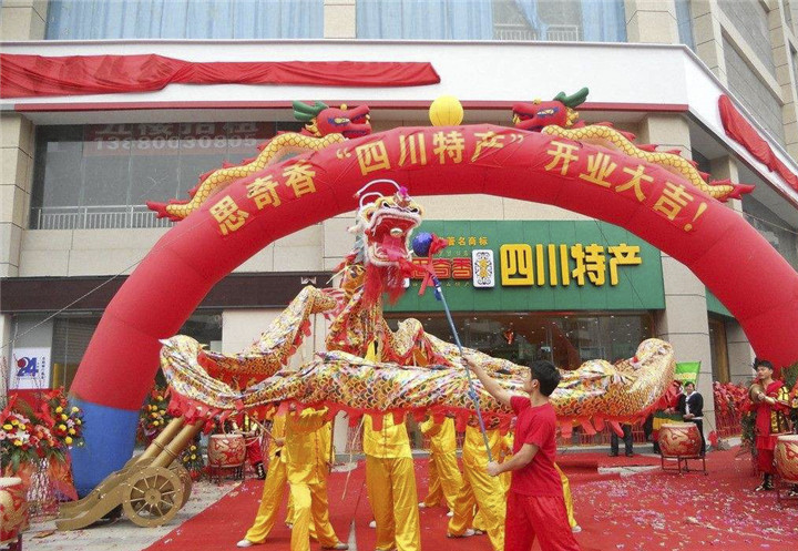 都江堰開業(yè)慶典活動策劃流程 都江堰開業(yè)慶典活動策劃流程