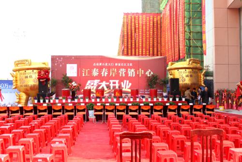 策劃一場(chǎng)創(chuàng)意十足的開業(yè)慶典活動(dòng)從幾個(gè)方面入手